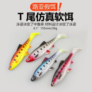 Leurre souple T-tail 15.5cm 36g – Imitation poisson