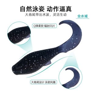 Leurre souple 4.5cm queue en virgule – Lot de 20 ou 50