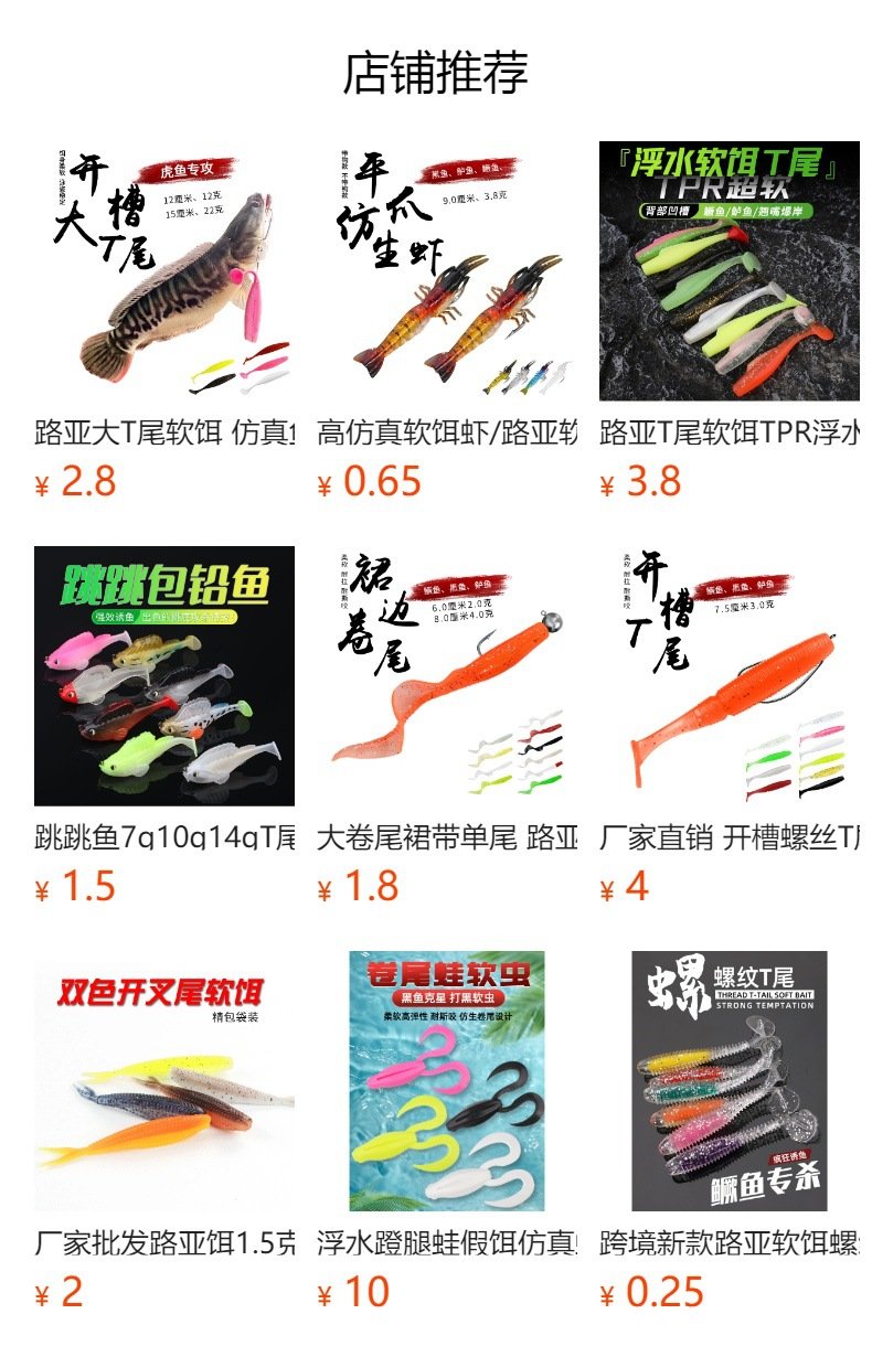 预览状态下无法点击,发布后,可点击跳转到对应的商品页面
