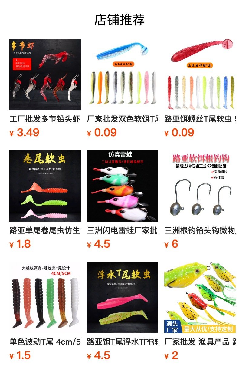 预览状态下无法点击,发布后,可点击跳转到对应的商品页面