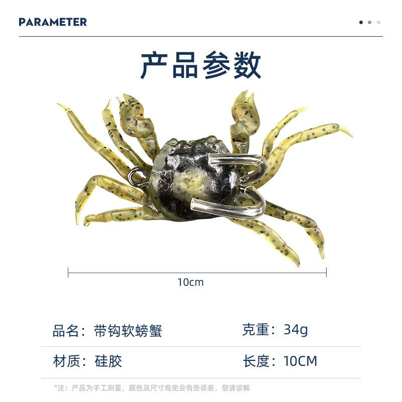 Leurre souple crabe 10cm 34g – Image 5