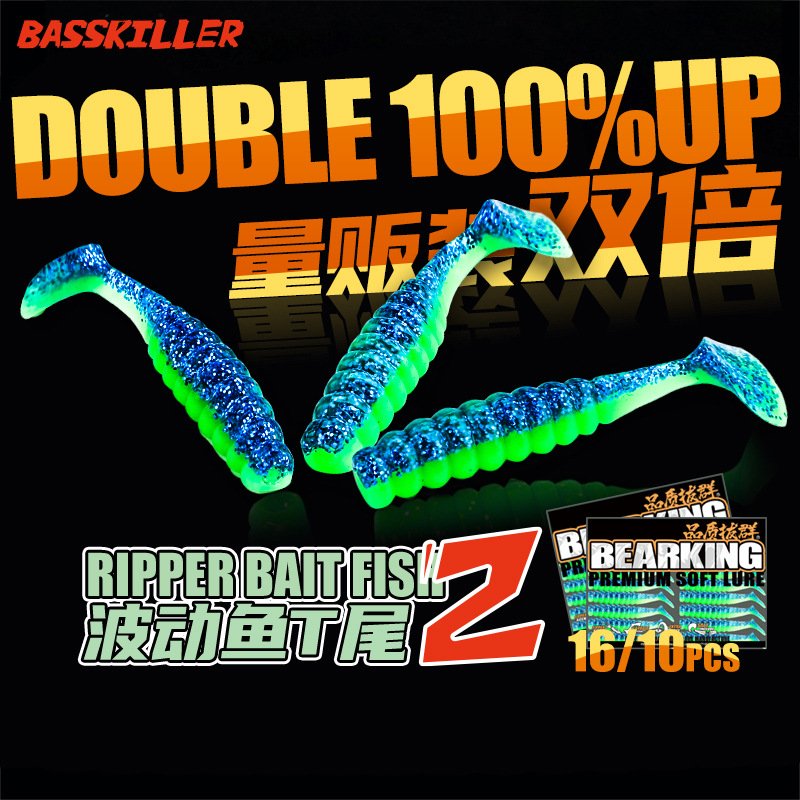 Leurre souple T-tail 4.2-6cm 0.9-2.3g - Vendu par 10/16