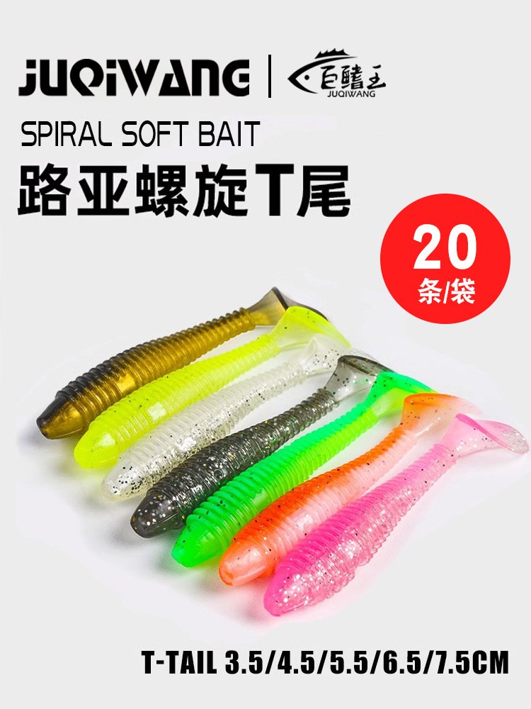 Leurre souple T-tail 3.5-7.5cm - Vendu par 20