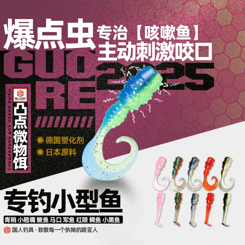 Leurre souple "Explosive Bug" 4cm