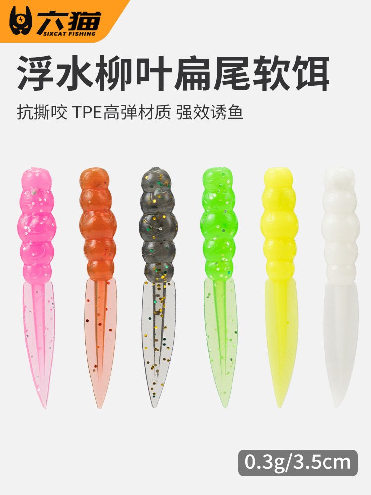 Leurre souple flottant 3.5cm 0.3g - 6 couleurs