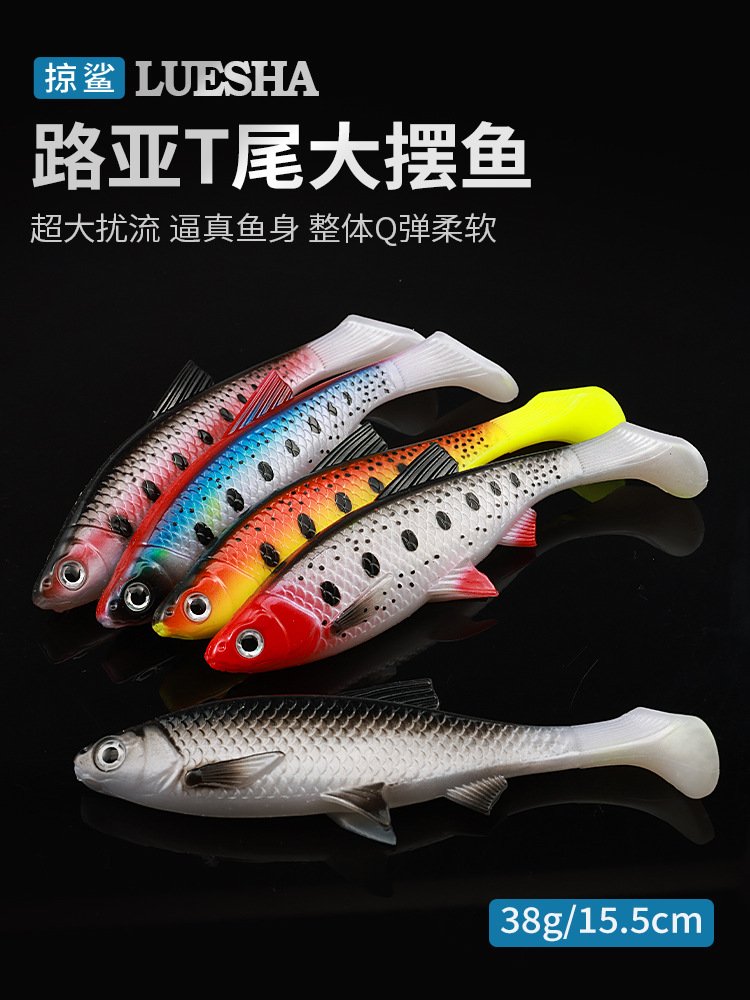 Leurre souple T-tail imitation poisson 15.5cm 38g