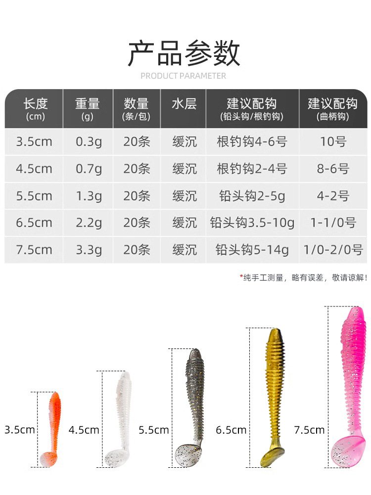 Leurre souple T-tail 3.5-7.5cm - Vendu par 20 – Image 2