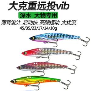 Lame vibrante 6.8cm – 45g