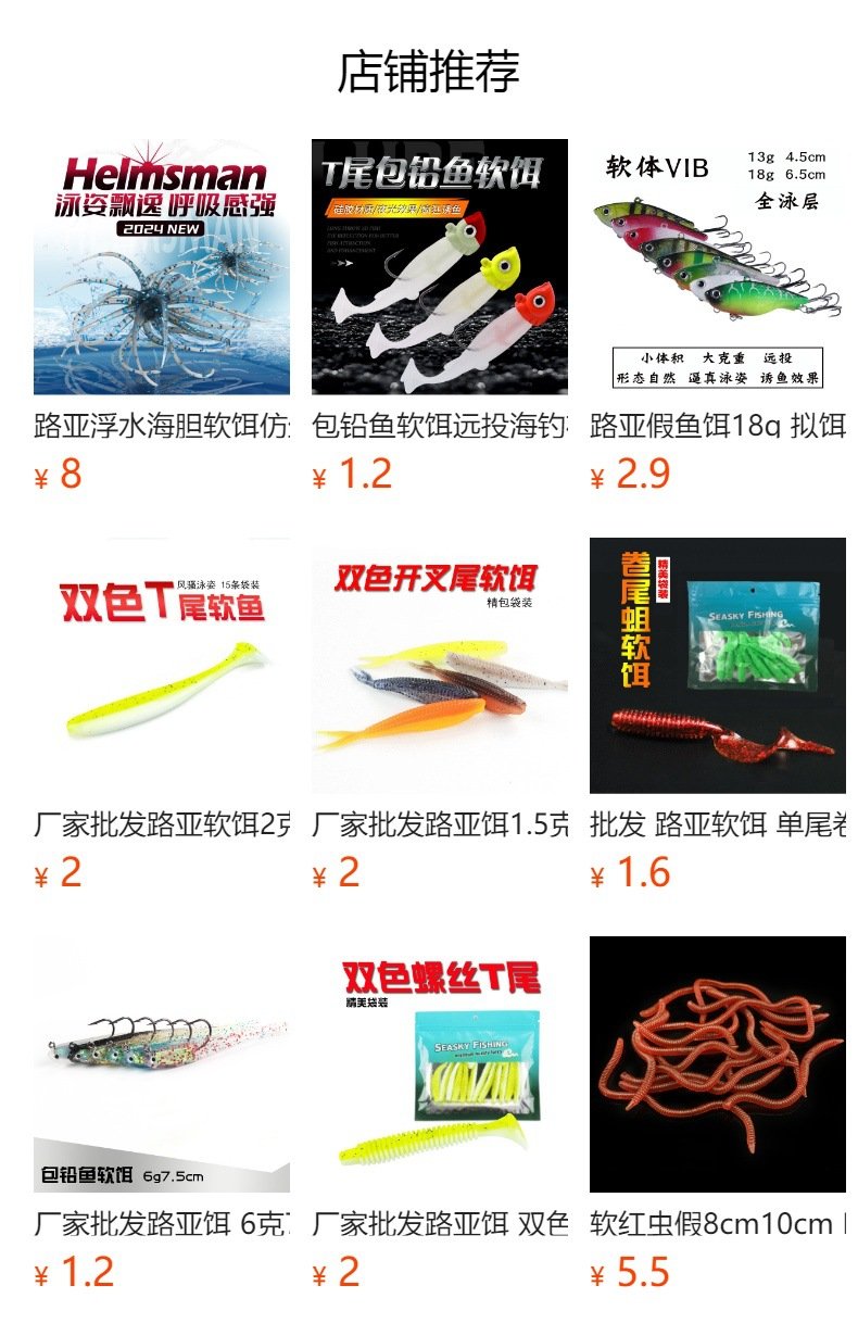 预览状态下无法点击,发布后,可点击跳转到对应的商品页面