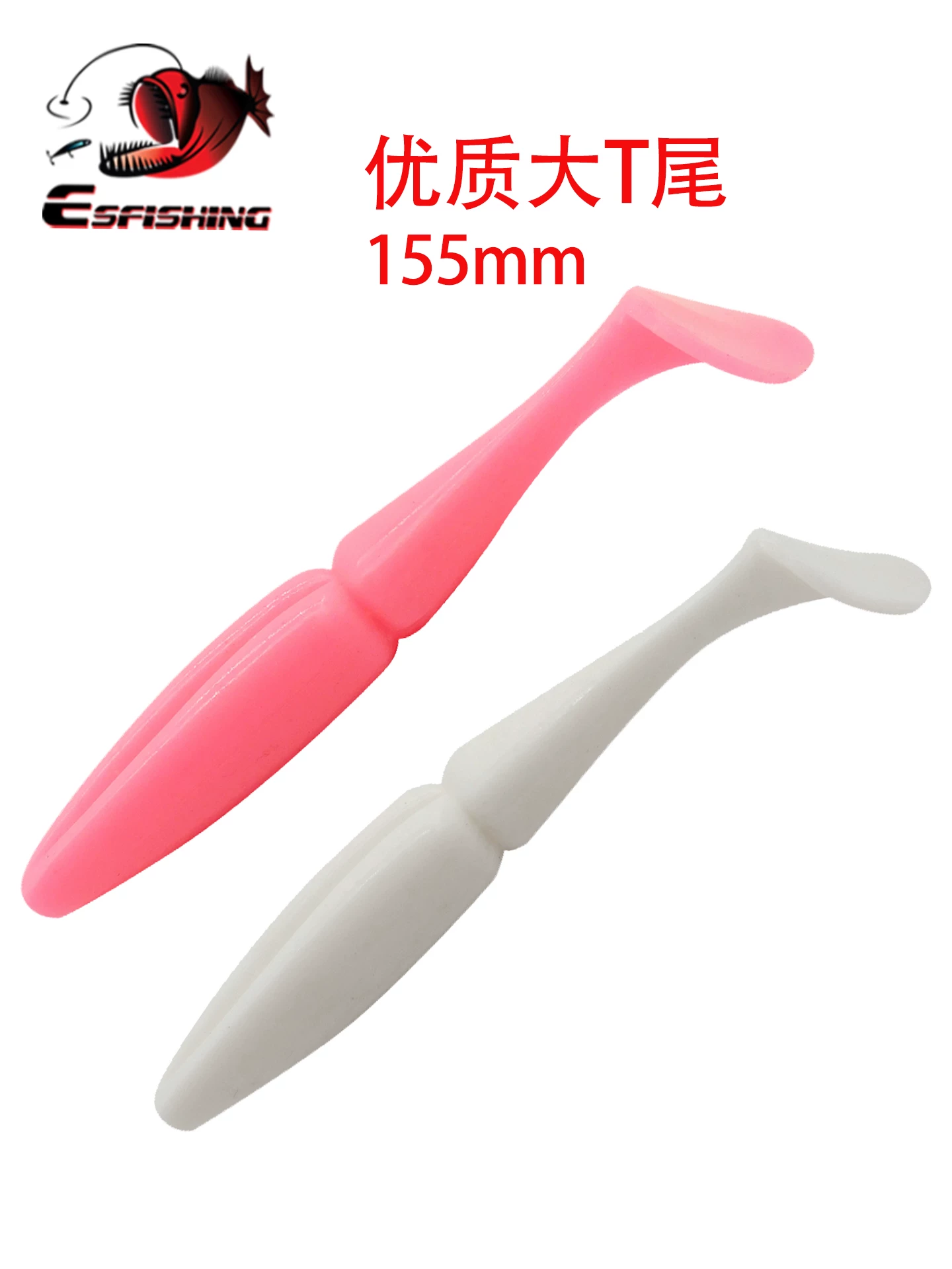 Leurre souple ESFISHING Easy Shiner T-tail 155mm 30g