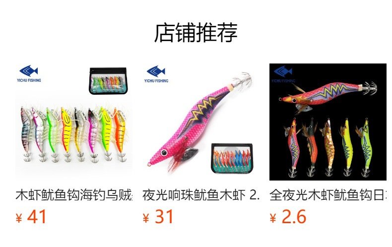 预览状态下无法点击,发布后,可点击跳转到对应的商品页面