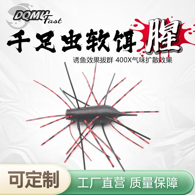 Leurre souple type "creature" 4-6cm