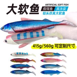 Leurre souple type Shad 26cm/33cm 415g-560g