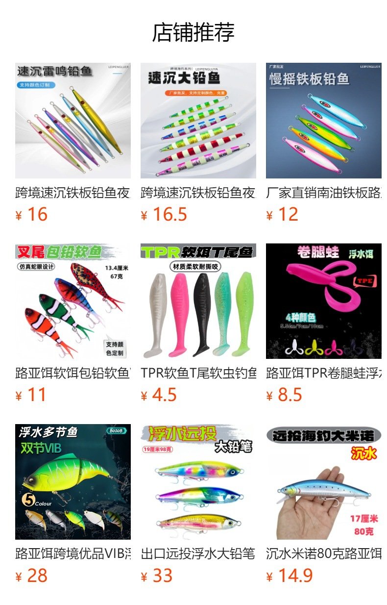 预览状态下无法点击,发布后,可点击跳转到对应的商品页面