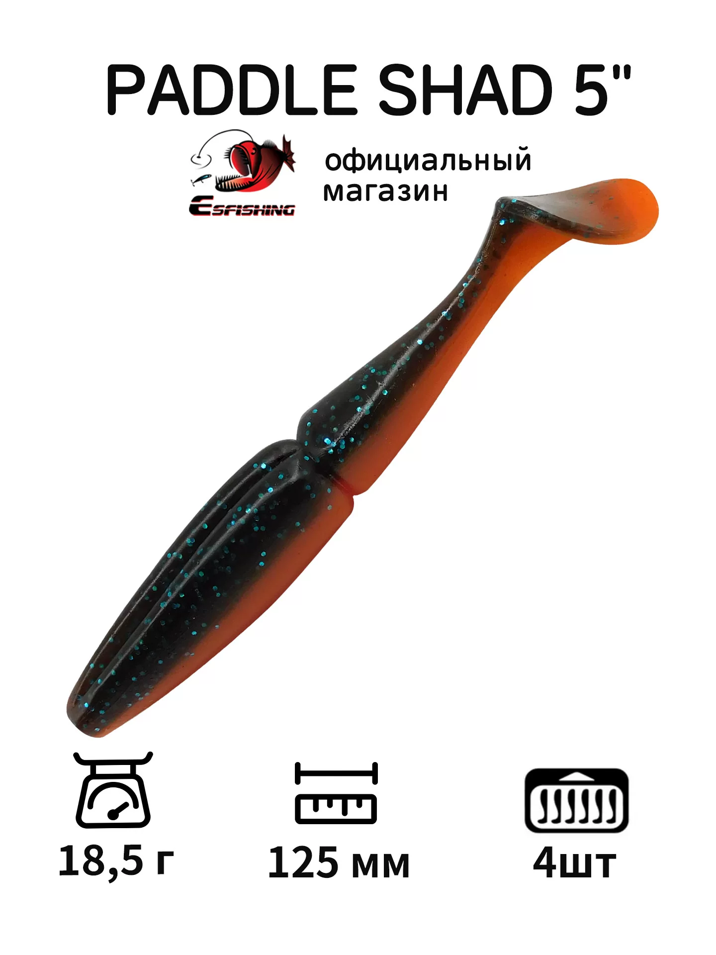 Leurre souple ESfishing Paddle Shad 125mm 18.5g - Lot de 4 – Image 5