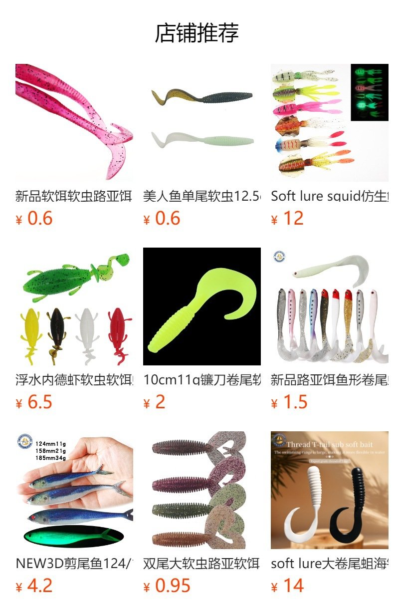 预览状态下无法点击,发布后,可点击跳转到对应的商品页面