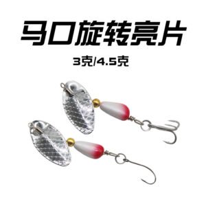 Cuillère tournante 3-4.5g 5-5.5cm – Leurres pour truite et perche