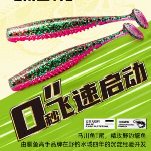 Leurre souple T-tail 4.5-6.5cm – 0.7-2.13g