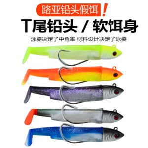Leurre souple T-tail 11.5-12.5cm – Lot de 2